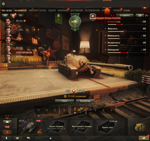 Tanki_c4ByqbYQ0k.png
