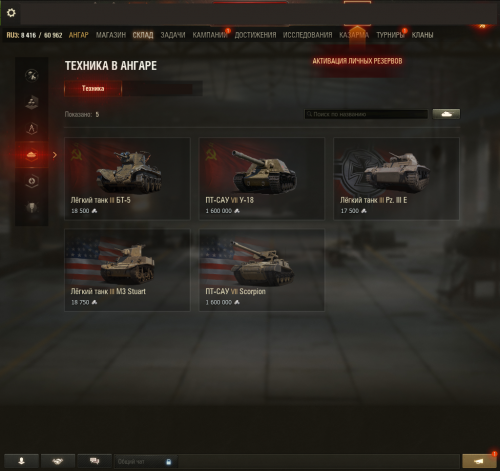 Tanki_ckbFQlolgE.png