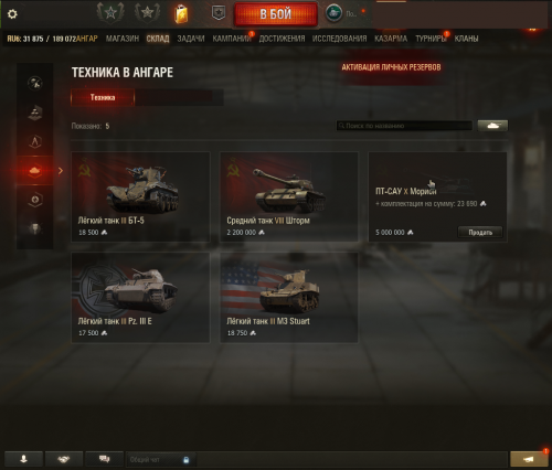 Tanki_fokDN2hMxo.png