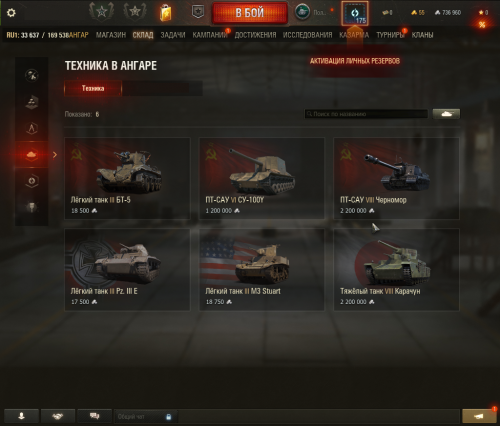 Tanki_h6upCXRZC1.png