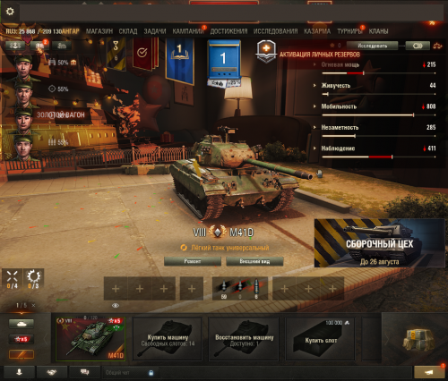 Tanki_hBUO4ptVLZ.png