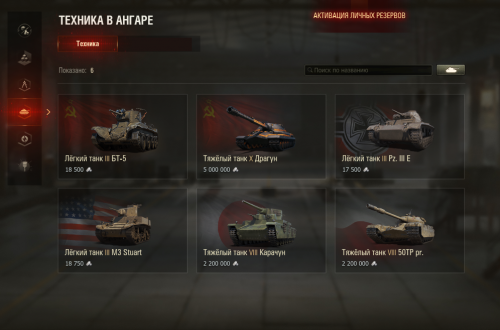 Tanki_jnYcdZHWQB.png