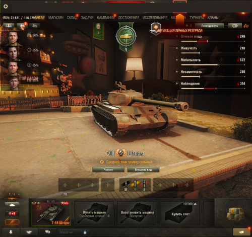 Tanki_l1zEM5od2y.png