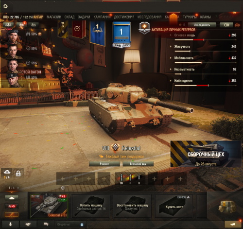 Tanki_nlolpi1oFu.png