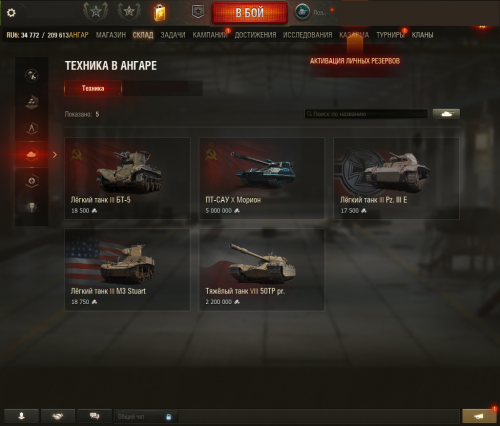 Tanki_r5KJvarnKk.png