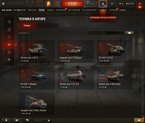 Tanki_t8OWBuALzj.png