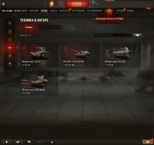Tanki_uhhNoI681o.png