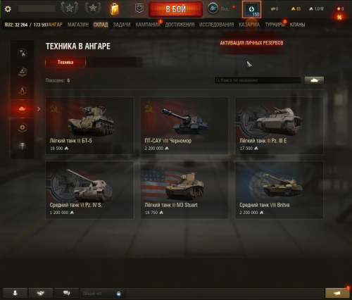 Tanki_vMJppE01ES.png