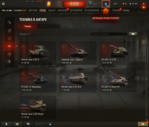 Tanki_vnUvGZImdc.png