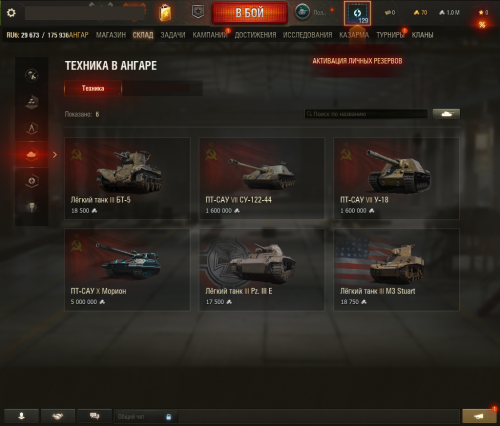 Tanki_zyE2rdBH8V.png