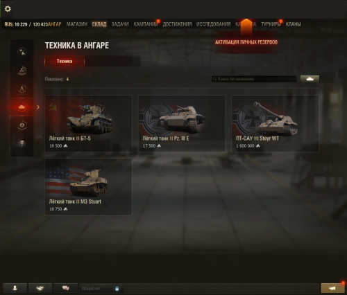 Tanki_NNCoyGltob.png