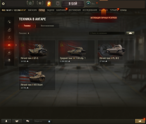 Tanki_O4H6oyoH8V.png