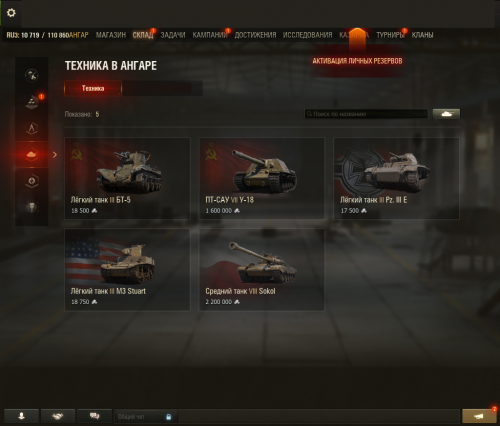 Tanki_QQB0lyUFzV.png