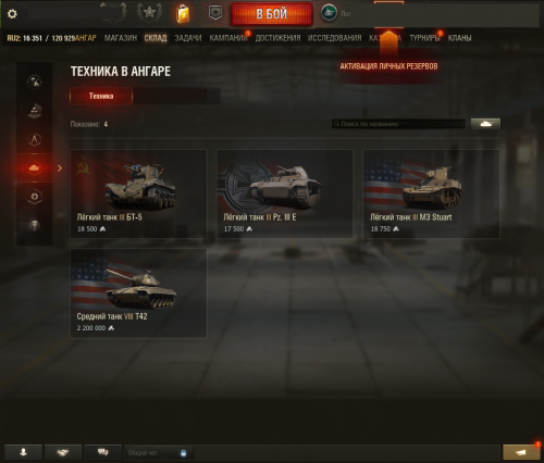 Tanki_RAaFPHuqhL.png