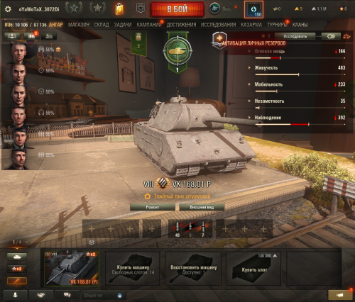 Tanki_tknYgoFnr6.png