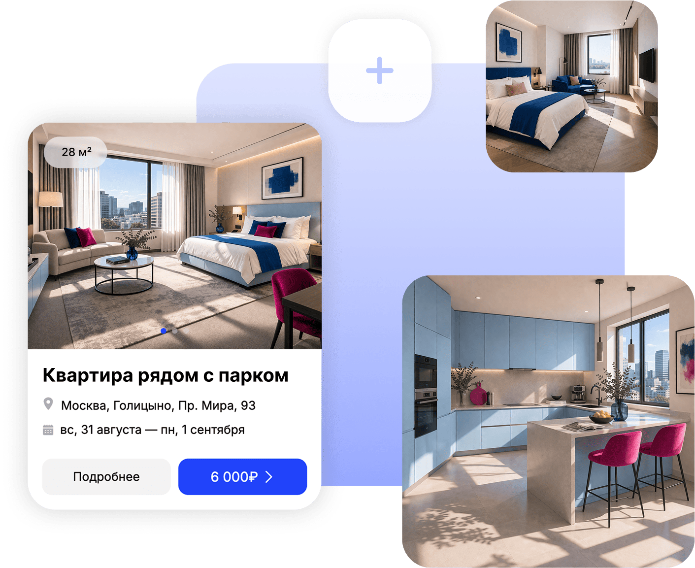 Система бронирования для квартир