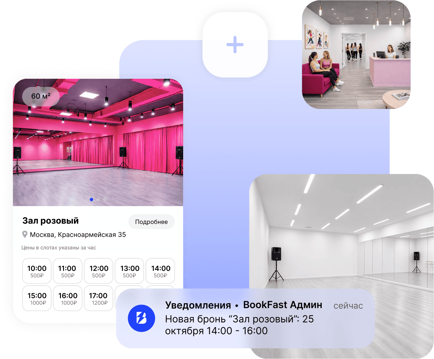 Система бронирования для залов для танцев