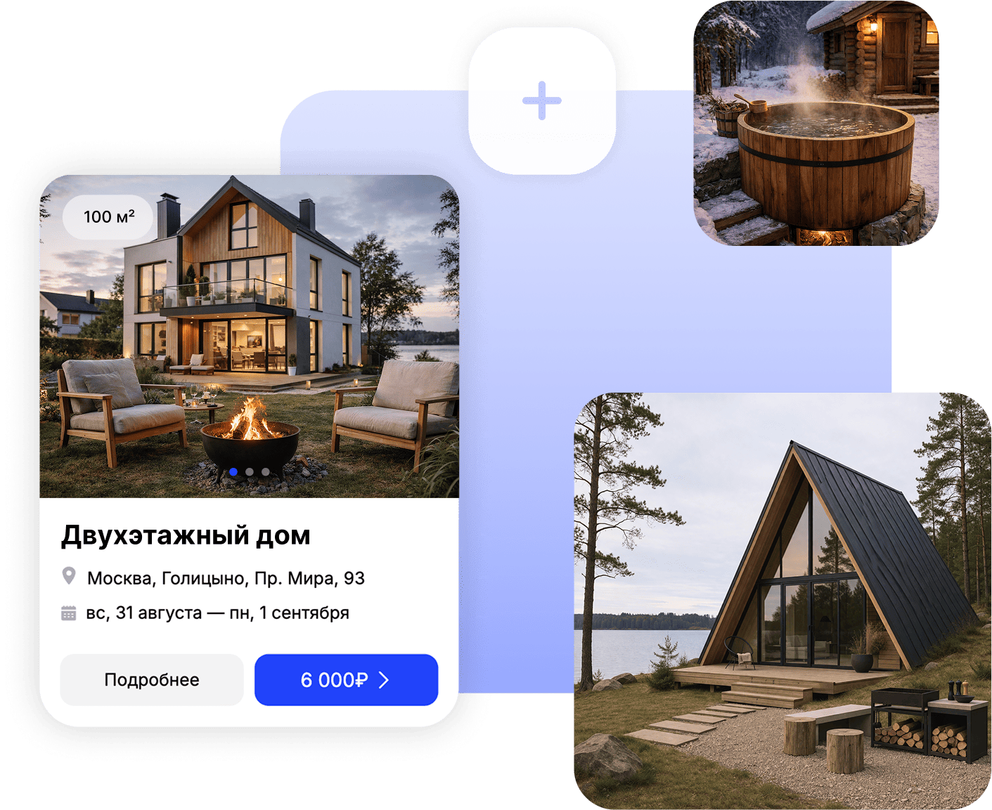 Система бронирования для домов