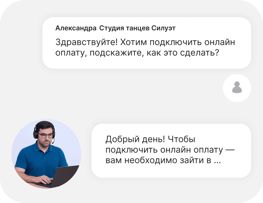 Техподдержка