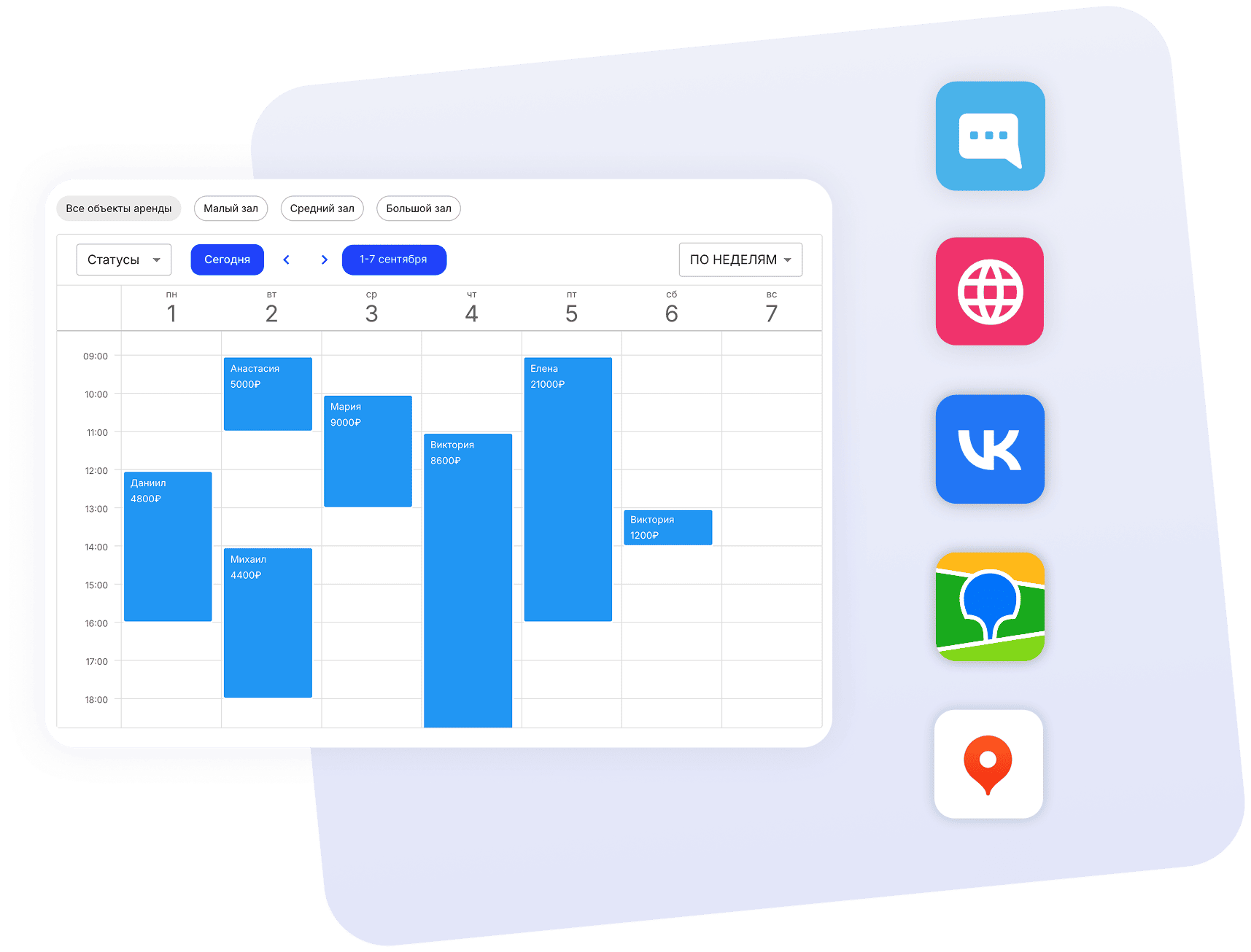 Единый календарь и источники бронирований