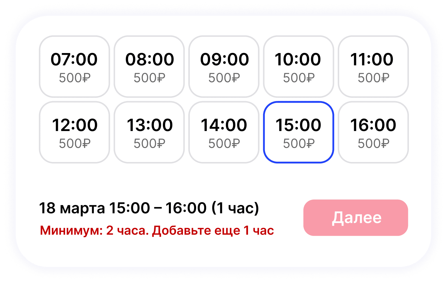 Минимальная длительность