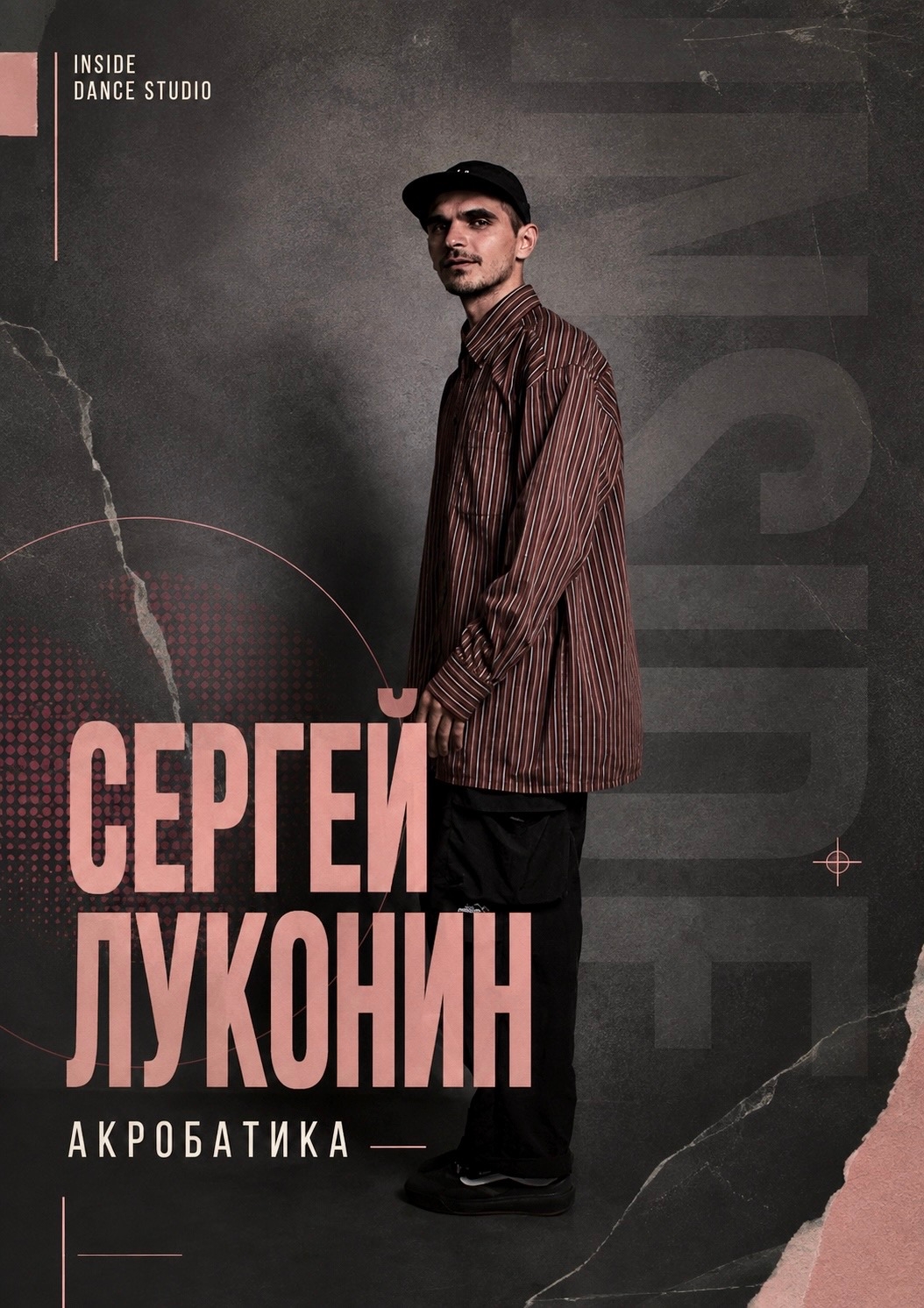 ЛУКОНИН СЕРГЕЙ ДЕНИСОВИЧ | тренер по АКРОБАТИКЕ — фото 1