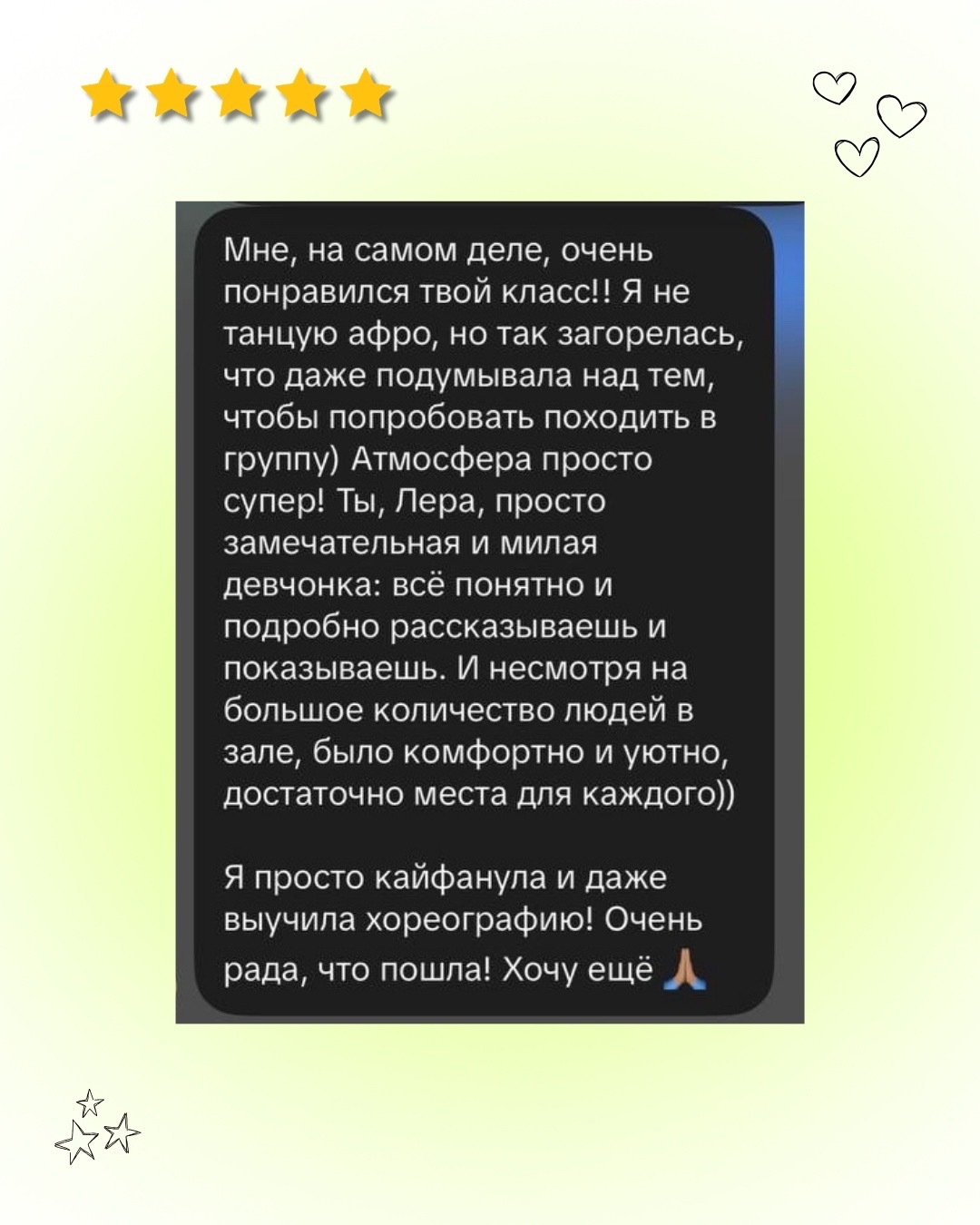 Делимся с вами отзывами о прошедшем празднике — Дне открытых дверей! — фото 4