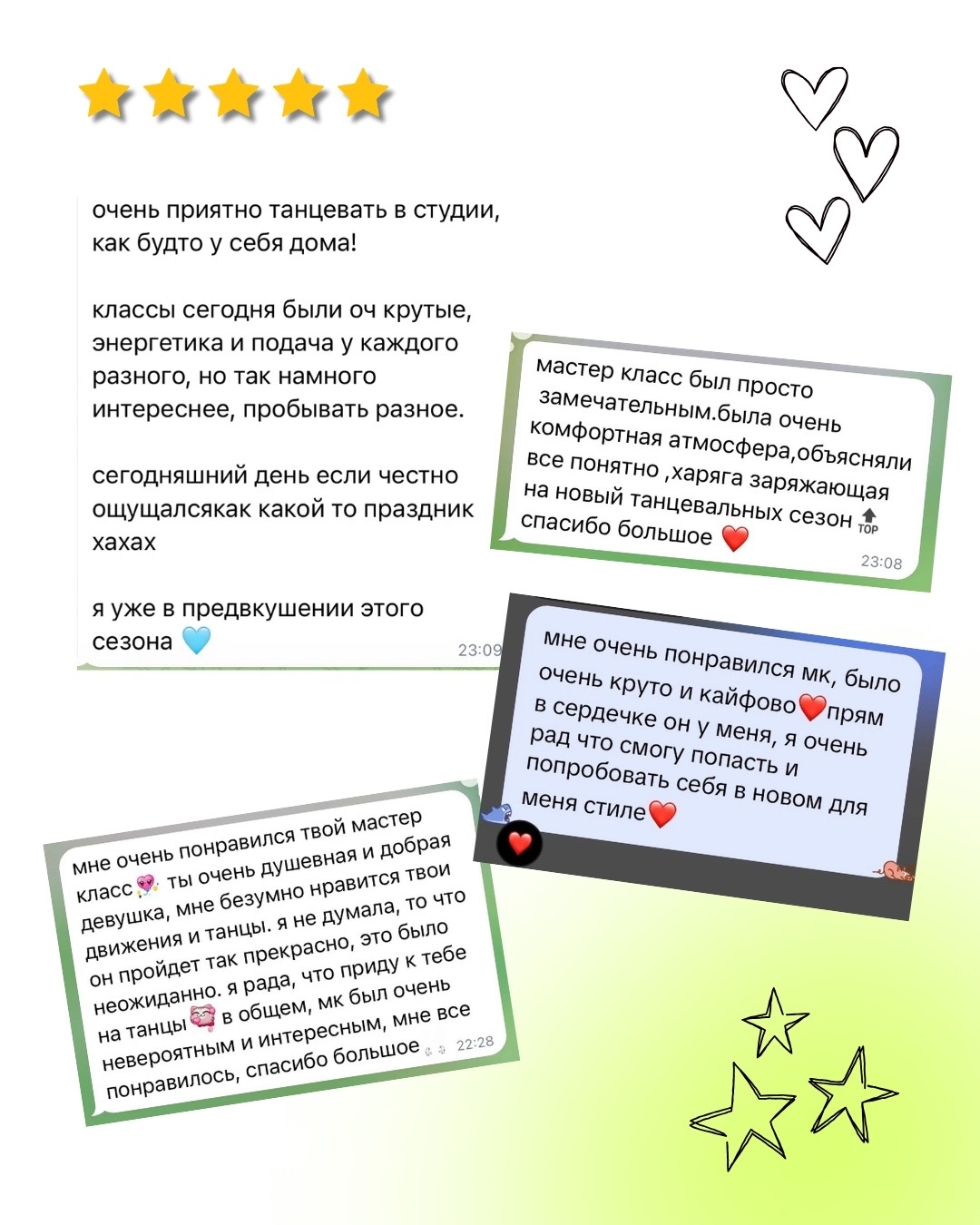 Делимся с вами отзывами о прошедшем празднике — Дне открытых дверей! — фото 2
