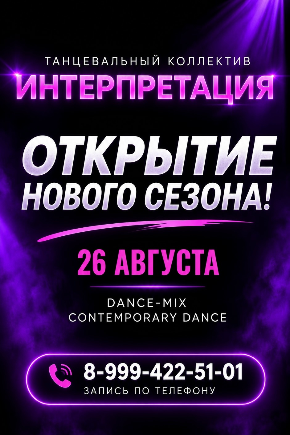 НОВЫЙ СЕЗОН Присоединяйтесь!;) — фото 1