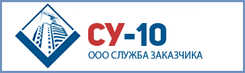 "СУ-10" ГК