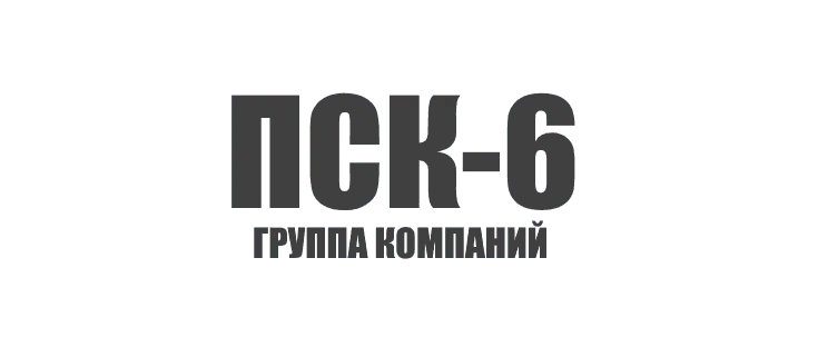 ПСК-6