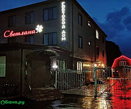 Баня на дровах