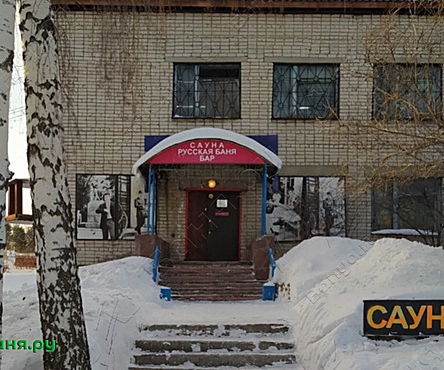 Русская баня с вениками