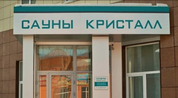 Сауны Кристалл