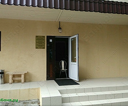 Общее отделение