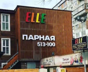 Сауна 100 градусов Сауна 100 градусов