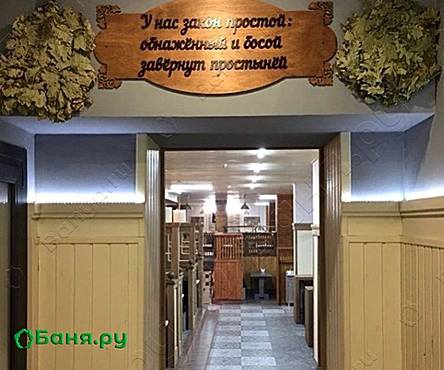 Общественное отделение /М-Ж