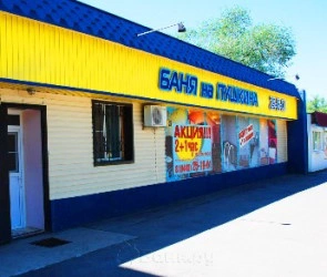 Баня на Пушкина