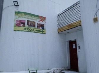 Баня-Сауна на Кирова