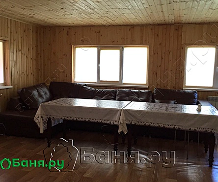 Баня с банкетным залом