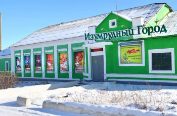 Баня СОК Изумрудный город