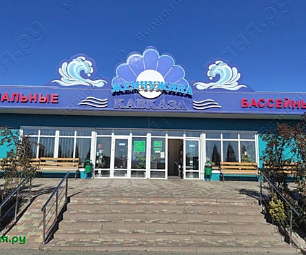 Термальный бассейны