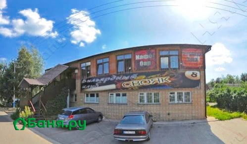 Общественная баня