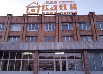 Камские бани Камские бани