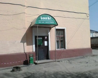 Баня №1 Добрыня