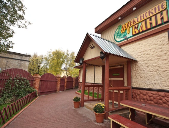 Деревенские бани