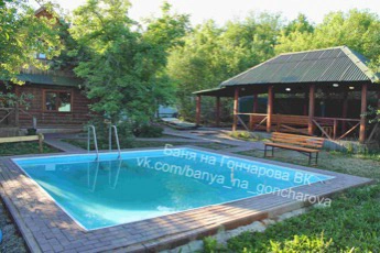 Баня на Гончарова 