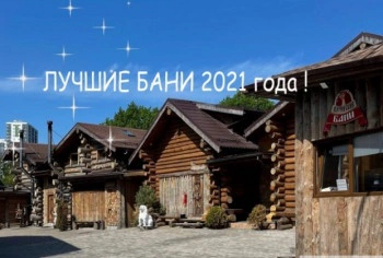 Муринские бани