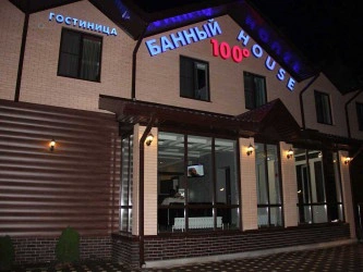 Баня-отель Банный Хаус Баня-отель Банный Хаус