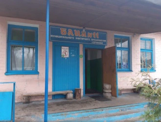 Баня №11 Добрыня